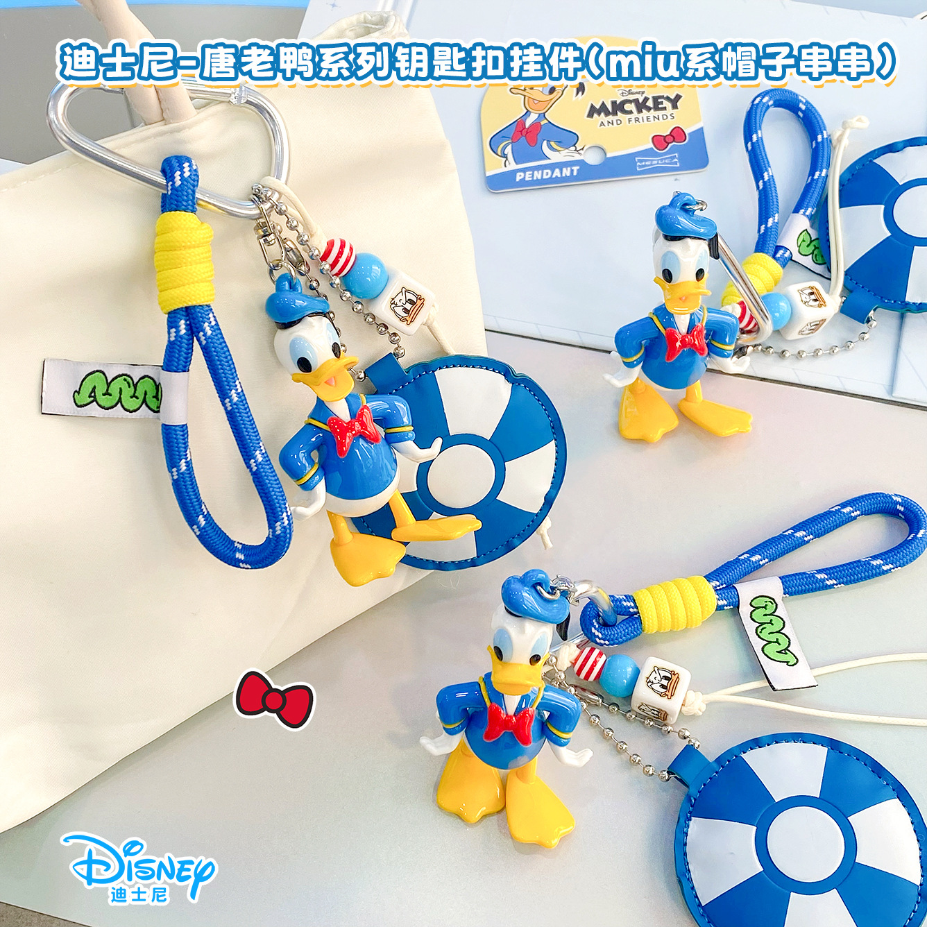 2026 Authentic Donald Duck Miu Series Keychain Pendant Couple Bag Car Keychain Small Gift Wholesale