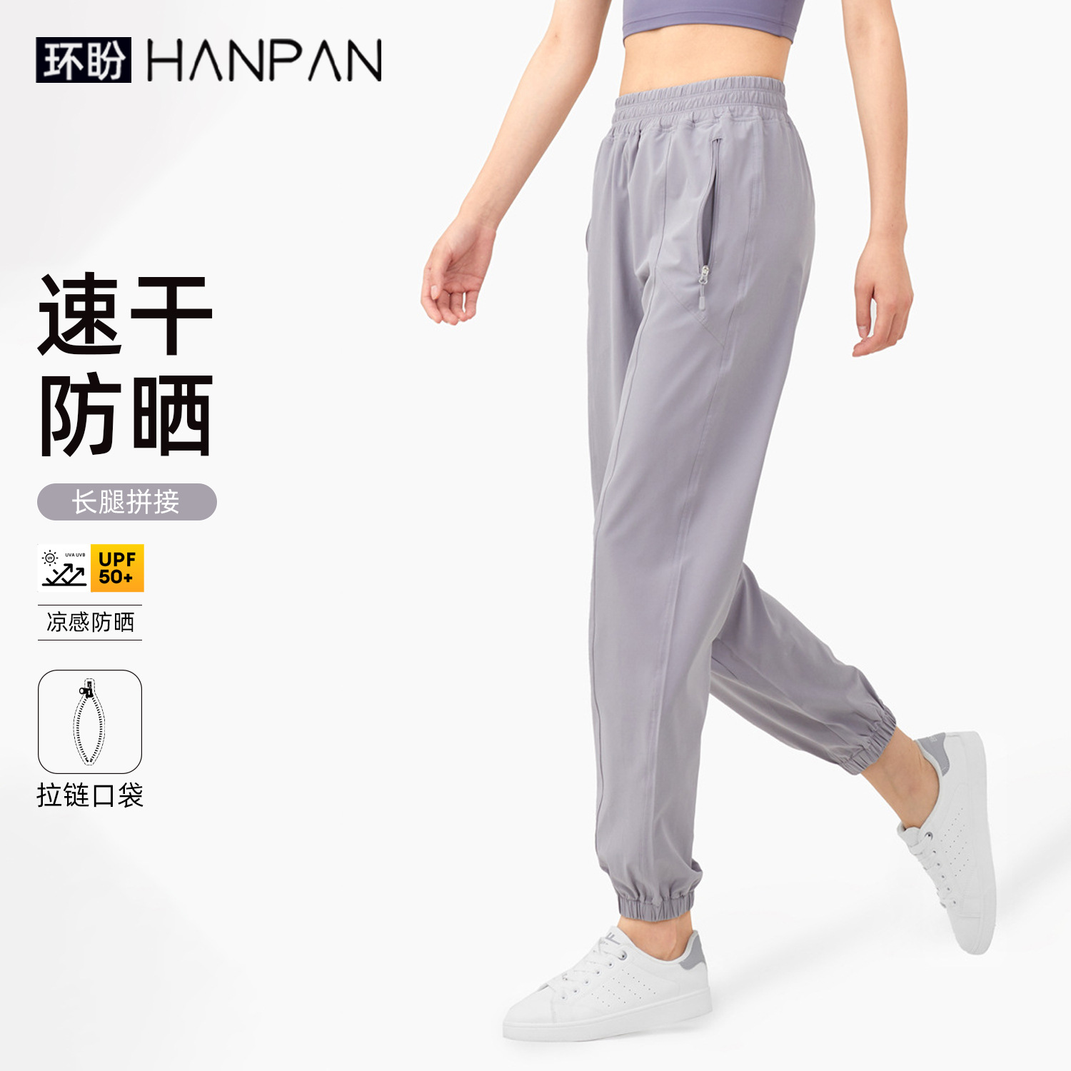 Huan Pan Clothing Quick-drying Sunscreen Sports Casual Pants Loose Zipper Pocket Slim-fit Running Outdoor Ankle Pants for Women