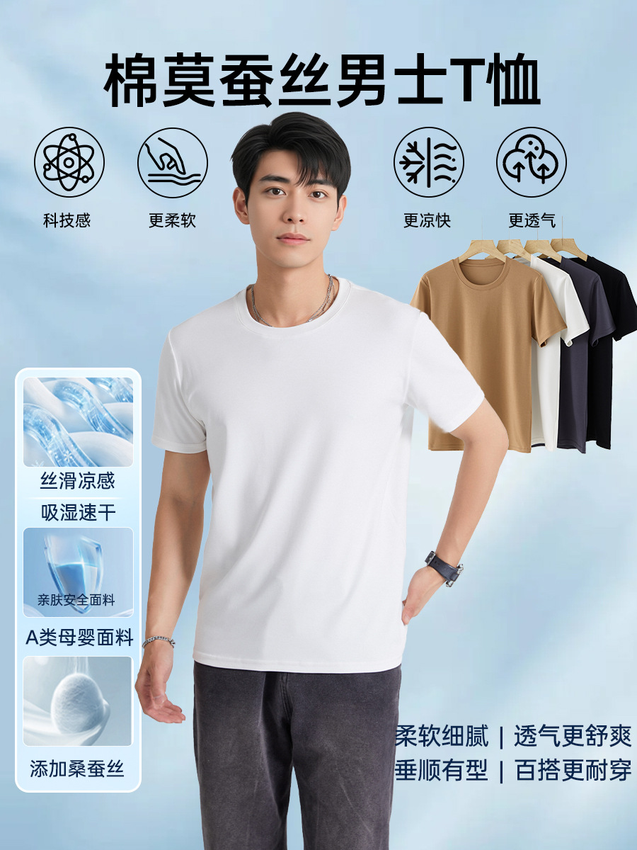 80-Count Silk Modal Short-Sleeved T-Shirt for Men, Summer Round-Neck Top, Spring and Autumn Breathable and Cool Half-Sleeve Shirt