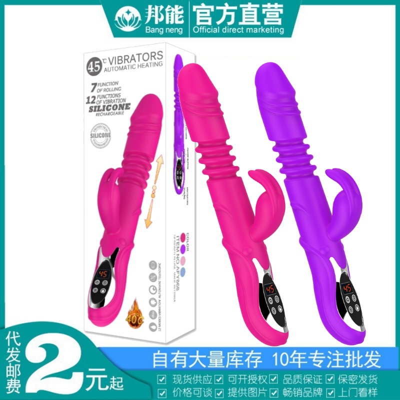 The first day red rabbit heating telescopic rabbit vibrator automatic pumping swing female AV masturbator adult sex products
