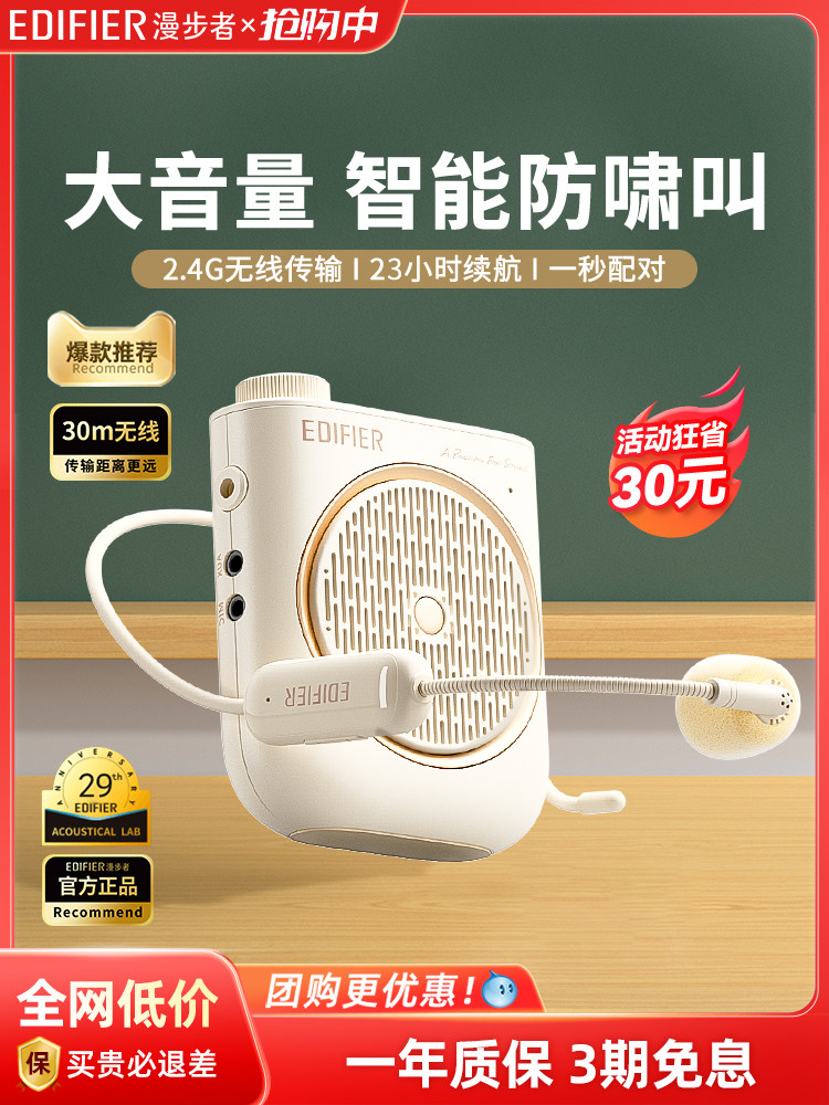 Edifier Mf2 Wireless Bee Speaker Microphone for Teachers, High Volume Headset for Teaching