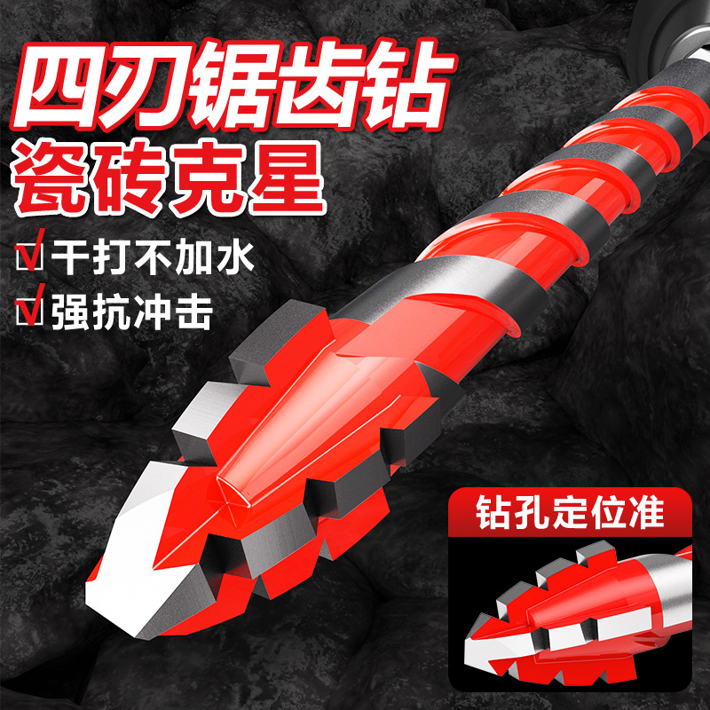 Upgrade four-blade serrated eccentric dry drill all-ceramic tile drill bit skewed head eccentric drill cast iron concrete drill wholesale