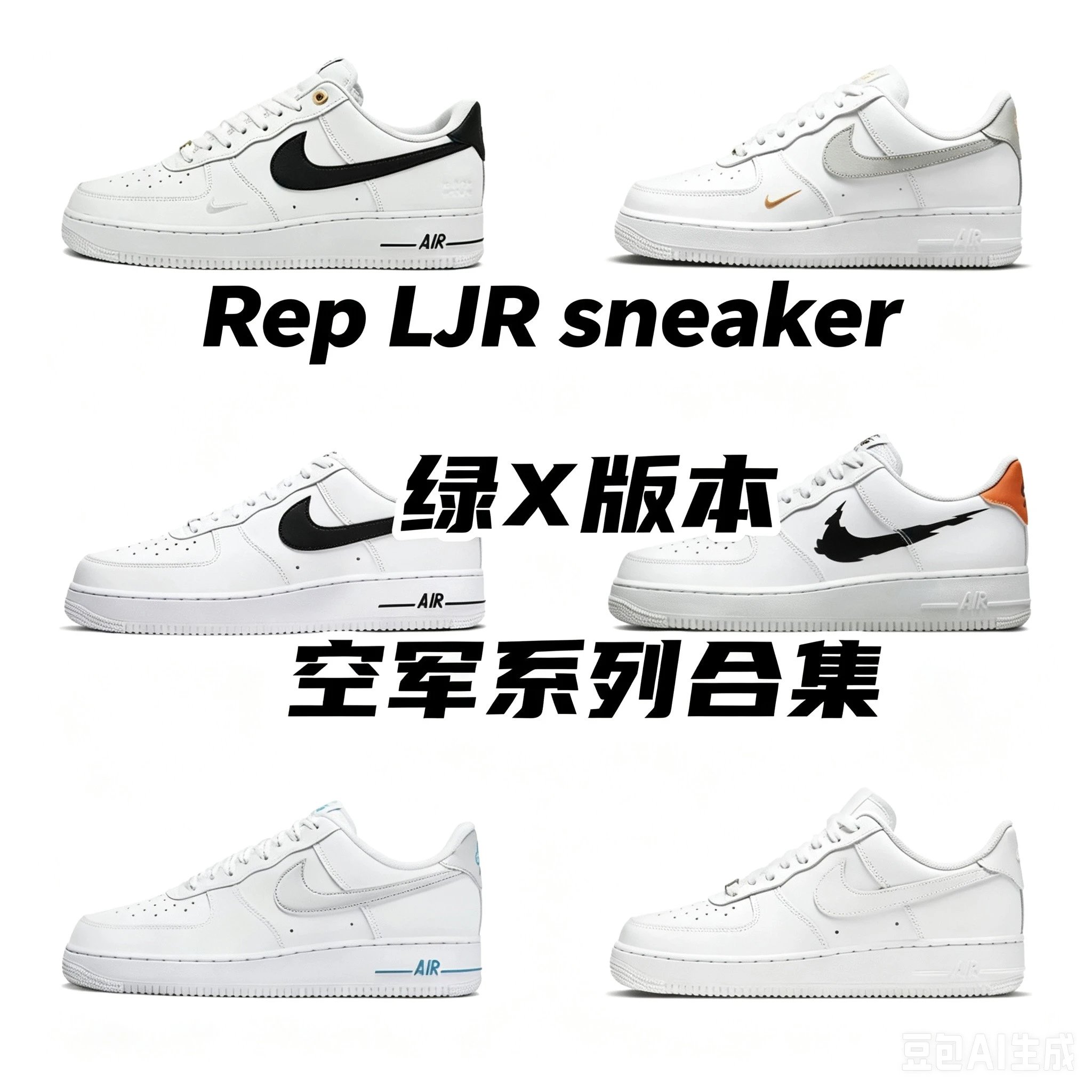 Nike Air Force 1