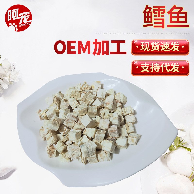 Freeze-Dried Pet Snacks, Cod Pellets, Kitten Mixed Food, Cat Snacks, Nutritional Bags, Dropshipping, Factory Direct Sales