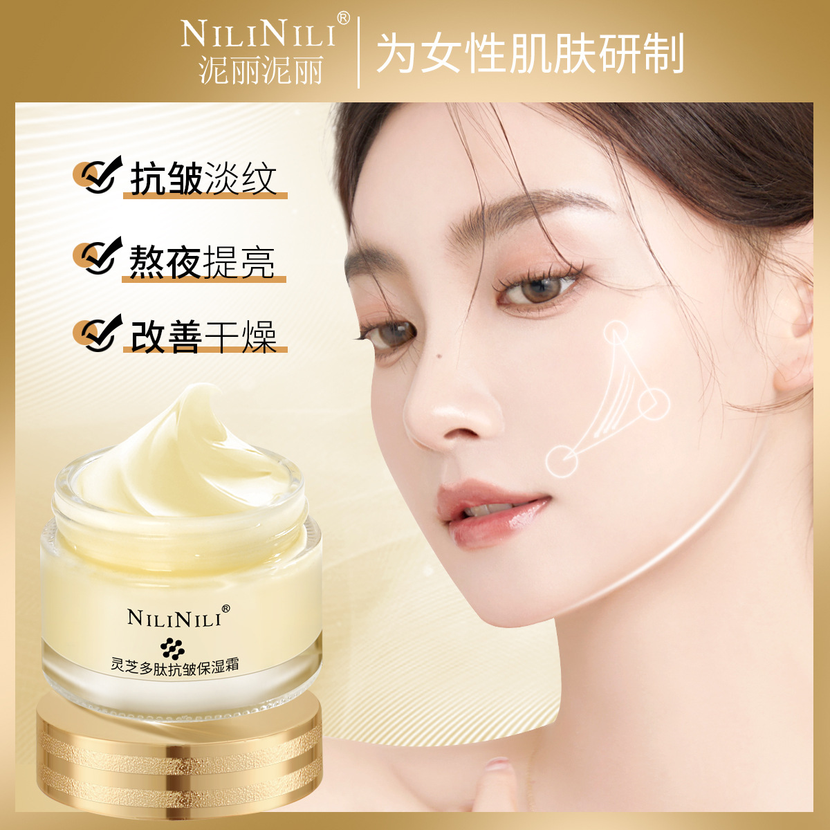 Moisturizing Cream, Hydrating, Nourishing, Anti-Drying and Cracking Cream, Fades Fine Lines, Tightens and Brightens Skin Tone, Anti-Wrinkle, High Moisturizing