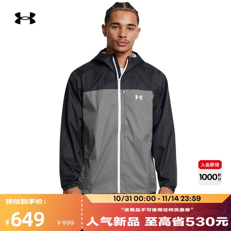 Under Armor Official Ua Stormproof Cloudstrike Men's Outdoor Sports Jacket 1381880