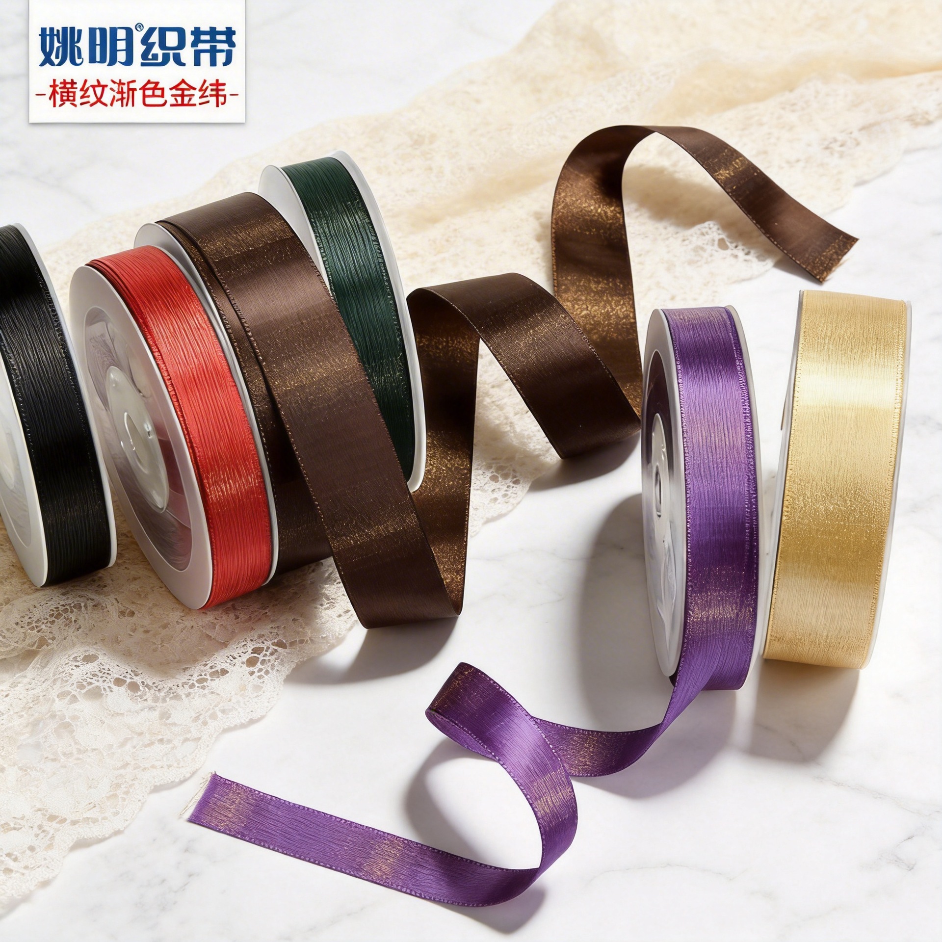 Yao Ming ribbon wedding decoration ribbon flower cake Ribbon gift box packaging horizontal gradient Golden weft ribbon