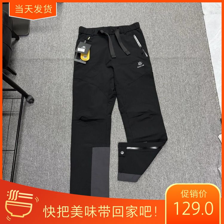 【现货】凯乐石冲锋裤裤前刺绣太阳花Logo/压胶拉链狼塔冲锋裤/三标齐全/刺绣饱满/五金带logo/原版包装