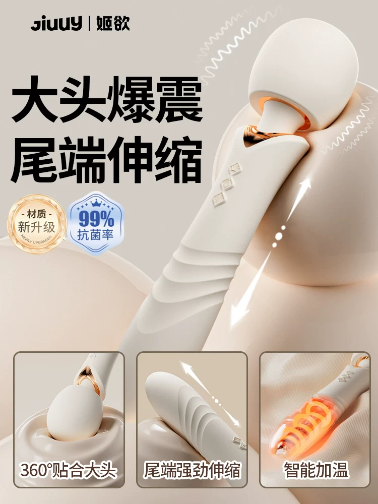 Jiyu Vibrating Av Stick Female Masturbation Device Sex Toy for Couples to Share, Adult Female-Specific Product, Telescopic Magic Tool
