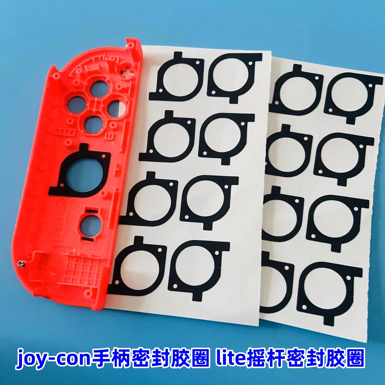 Switch joystick dust sheet NS handle rocker pad JoyCon handle left and right Universal black sealing ring