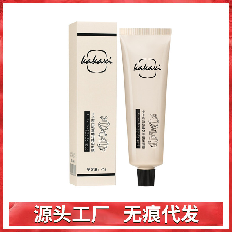 Kakashi White Truffle Yeast Essence Mask Hydrating Moisturizing Moisturizing Smear Lazy Easy to Clean