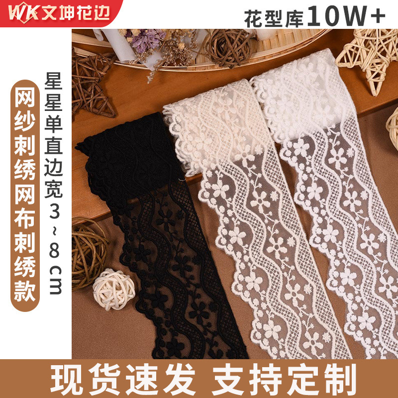 Wedding dress children's embroidery accessories mesh star lace accessories single straight wide lace wholesale