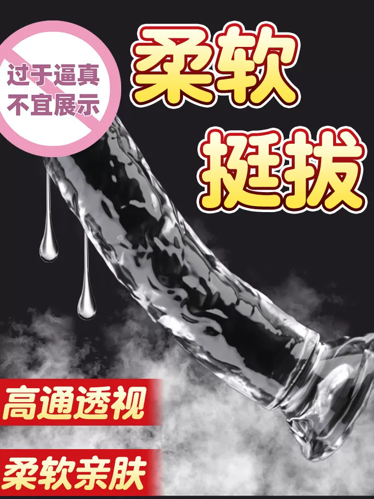 Transparent Dildo, Small Toy for Girls, Adult Sex Toy, Fake Penis, Enlarged and Thickened, Complete Guide to Masturbation and Sex Life