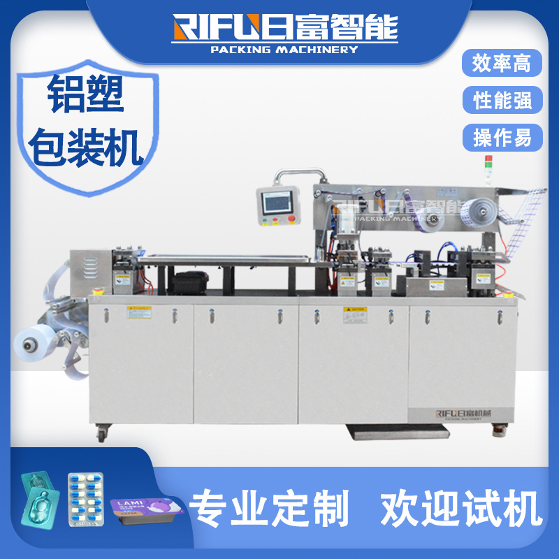 Automatic tablet bubble machine PVC hard tablet capsule explosion bead particles perfume Aluminum Plastic packaging machine