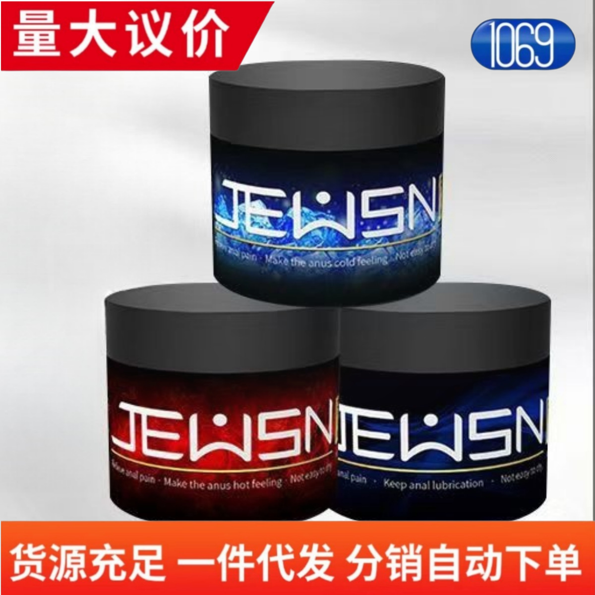 Jeusn Boxing Cream, Backcourt Erotic Human Lubricant, Gay Men's Liquid, Gay Supplies, Anal Intercourse Lubricant