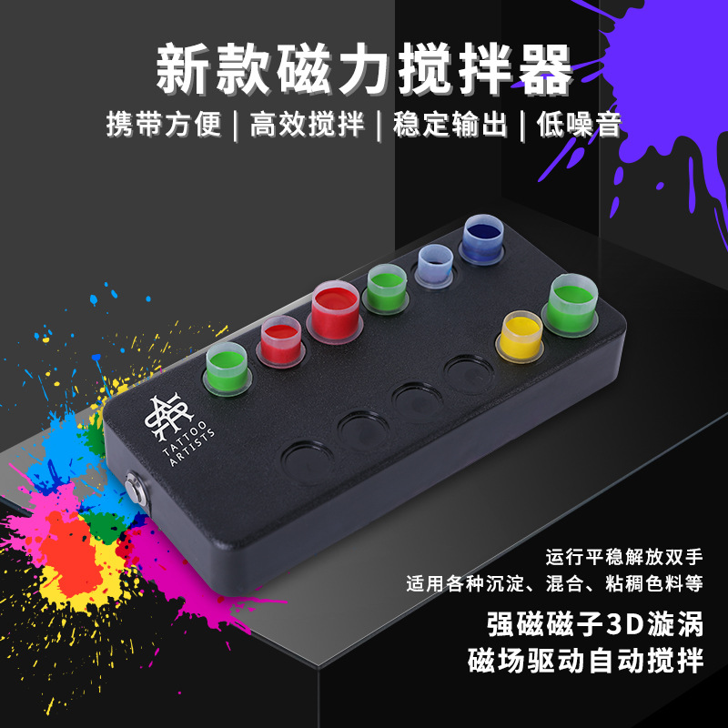 Yilong Cross-Border Tattoo Color Ink Magnetic Automatic Mixer Pigment Beauty Auxiliary Tool Tattoo Equipment