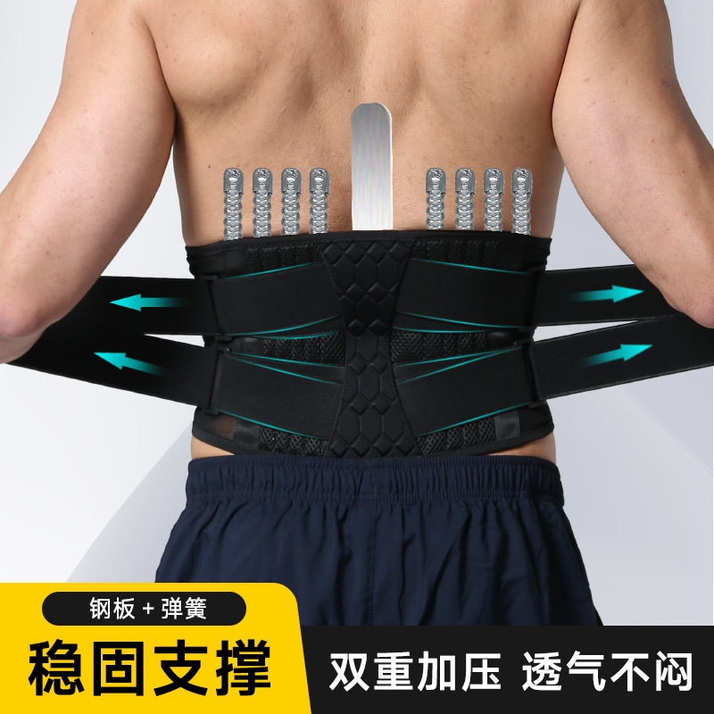 Sports Fitness Belt Breathable Pressure Back Support Steel Plate Protector Elastic Abdominal Squat Weightlifting Waist Protection