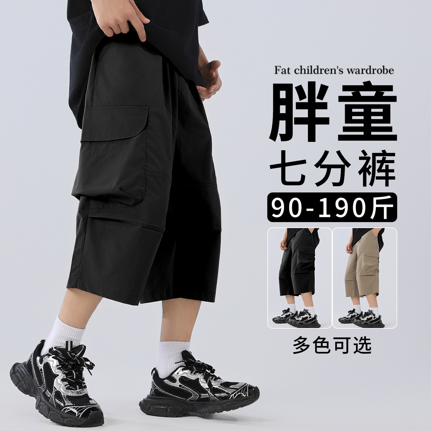 Boys' Cargo Pants, Plus Size, Summer Pants, Summer Shorts for Junior High School Students, Three-Quarter Pants, Shorts for Chubby Kids