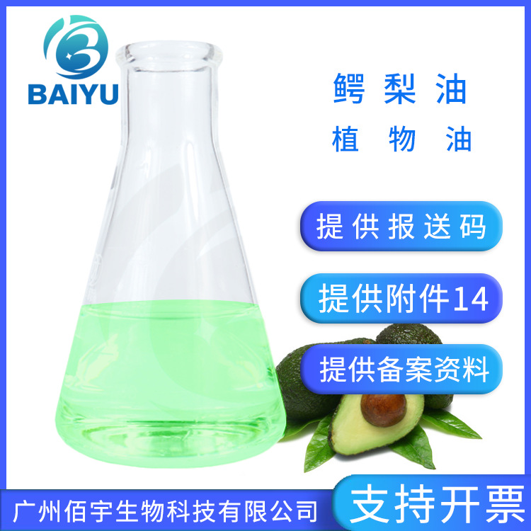 Cold Pressed Avocado Oil Plant Body Massage Oil Cosmetics Skin Care Products Handmade Soap DIY Raw Material Avocado Oil