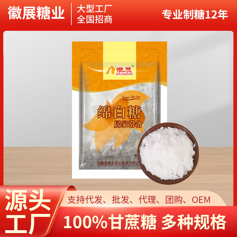 Manufacturer Oem Production of 400g Soft White Sugar, Sugar Cane, Premium Soft White Sugar Raw Materials, Community Group Purchase E-Commerce
