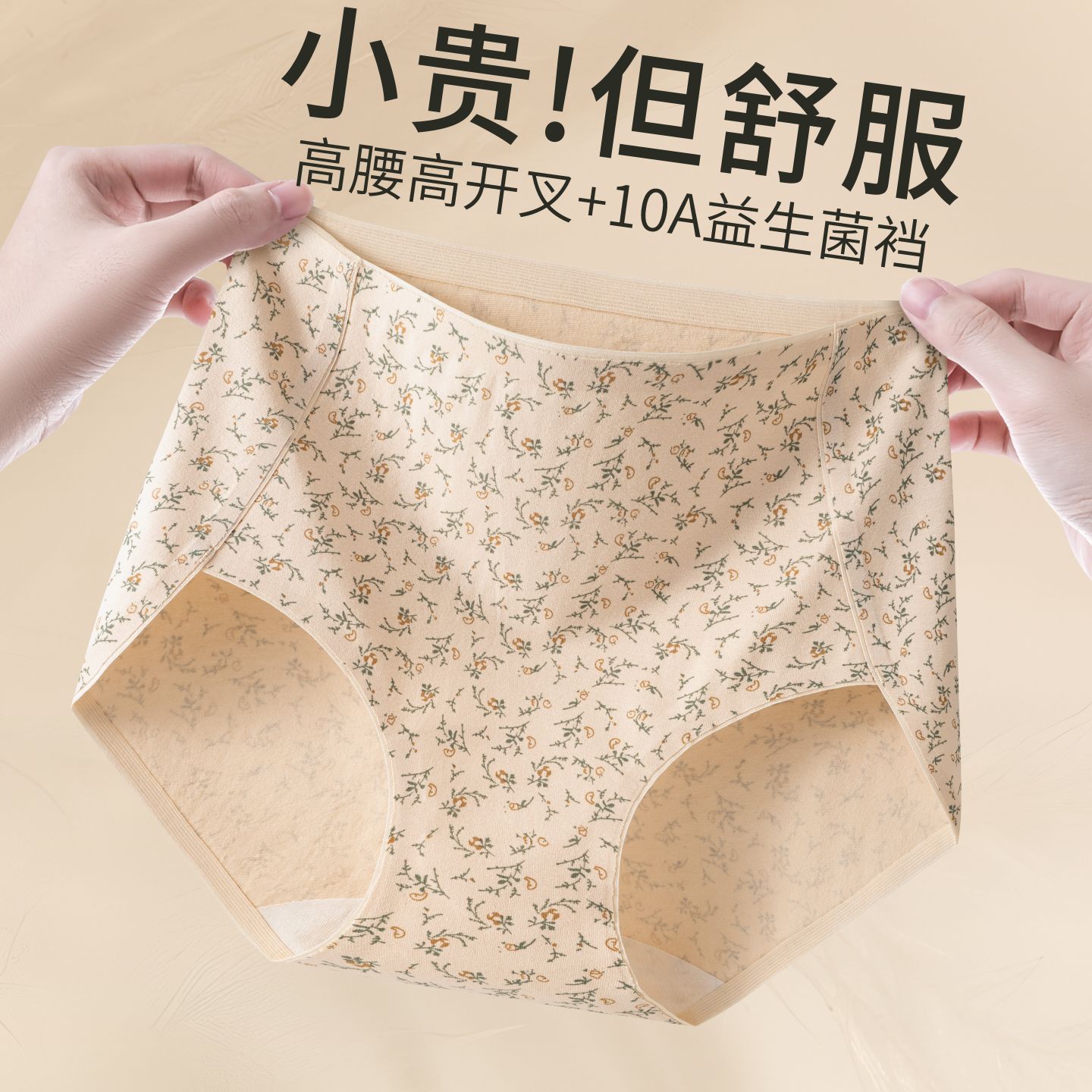 Pure Cotton Seamless High-Waisted Underwear, New Style, Tummy Control, Comfortable, Breathable, Antibacterial, Floral Print, Women's Briefs, Antibacterial Class a