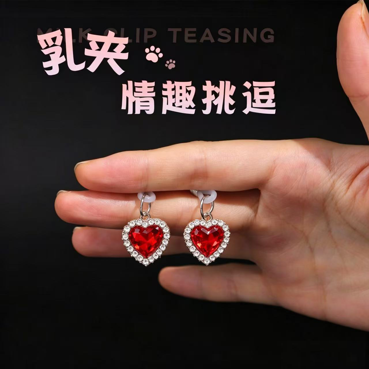 Heart-Shaped Full Diamond Nipple Clamps, Cute and Fun Nipple Clamps, Sm Punishment Nipple Clamp Tool, Breast Nipple Clamps, Female Products for Teasing