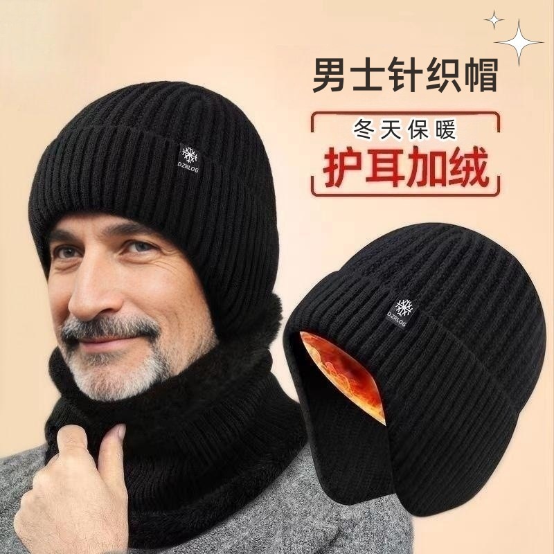 Autumn and winter warm hat scarf two-piece men's knitted hat for middle-aged and elderly father fleece-lined thick wool hat