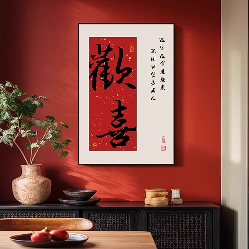 Huanxi Guochao Calligraphy Creative Calligraphy and Painting Restaurant Dining Room Dining Table Decorative Painting Restaurant Living Room Advanced Sense Hanging Painting