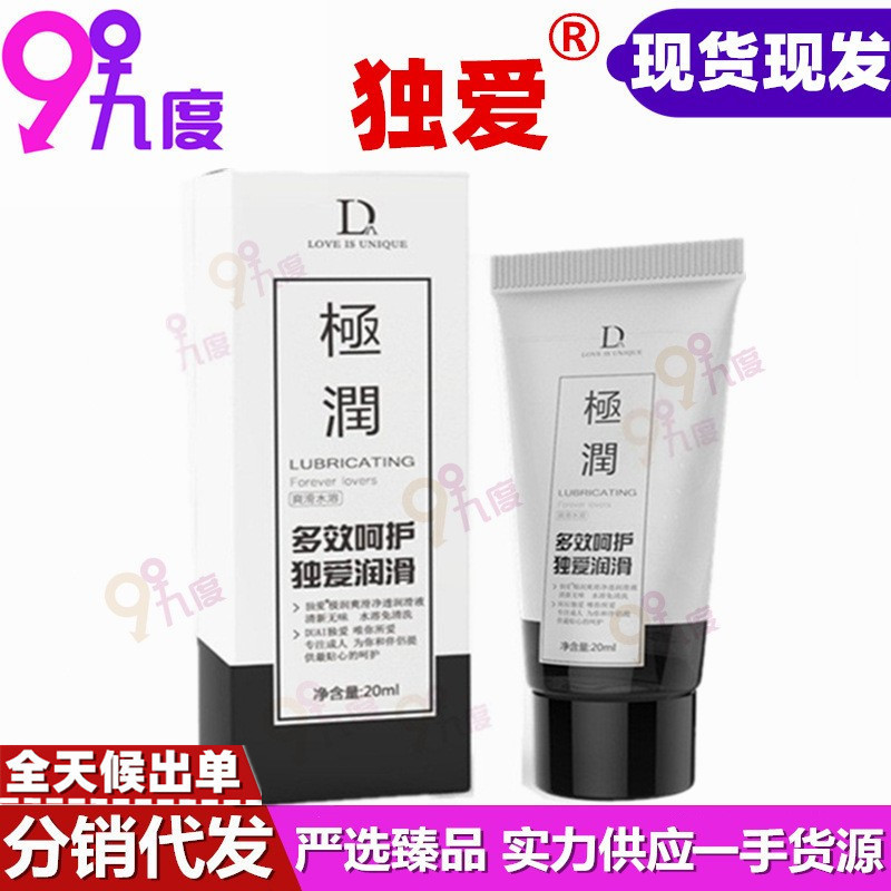 Dulaiji Lubricant 20ml Human Lubricant Adult Sex Toy Wholesale Silky Smooth Moisturizing Super Lubrication