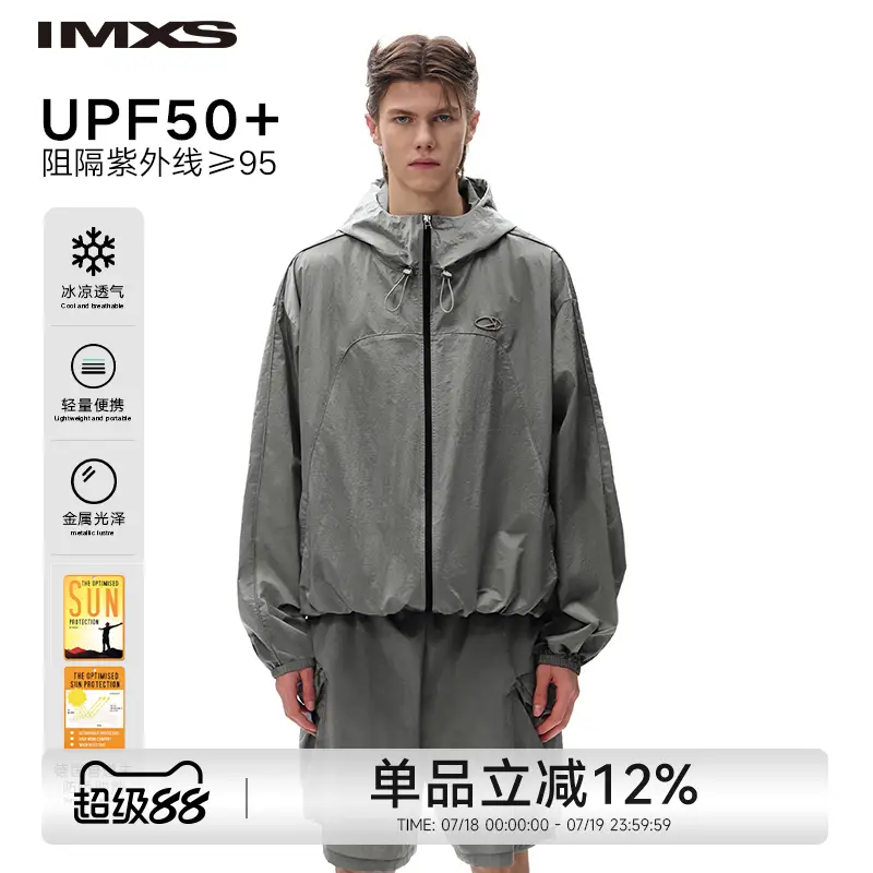 Imxs [Same Style as Stars] Upf50+ Light, Cool, Breathable, Metallic Luster Sunscreen jacket Outwear for Men and Women