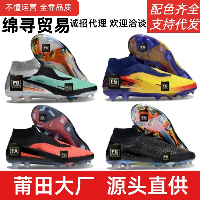 Putian Manufacturer Phantom Gx3 Phantom Iii Long Spike Fg Football Shoes Knitted Training Shoes for Men, Women, Kidsren and Youth