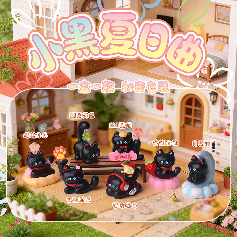 Little Black Summer Song Cat Rotating Blind Box Figurine Rotating Toy Trendy Blind Box Creative Internet Celebrity Birthday Gift for Her