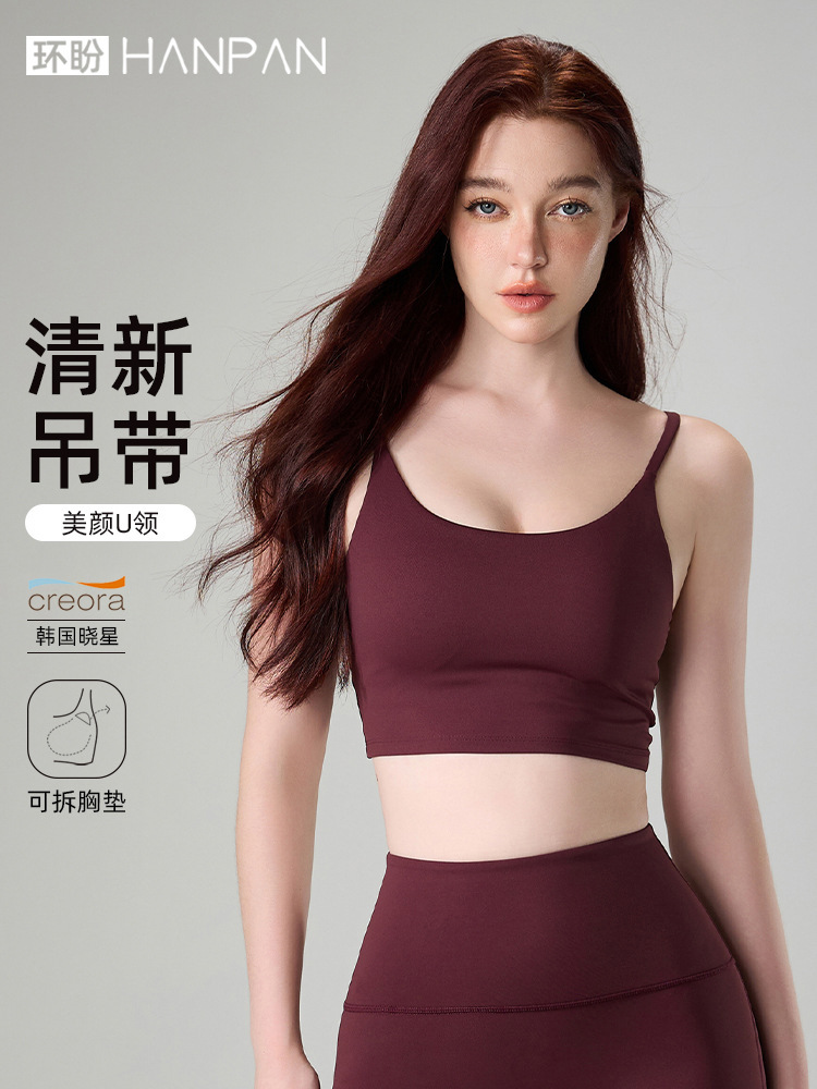 Huanpan Lycra Yoga Bra, Beautiful Back Sling, Pilates with Chest Pad, Spaghetti Straps, High-End Fitness Sports Bra