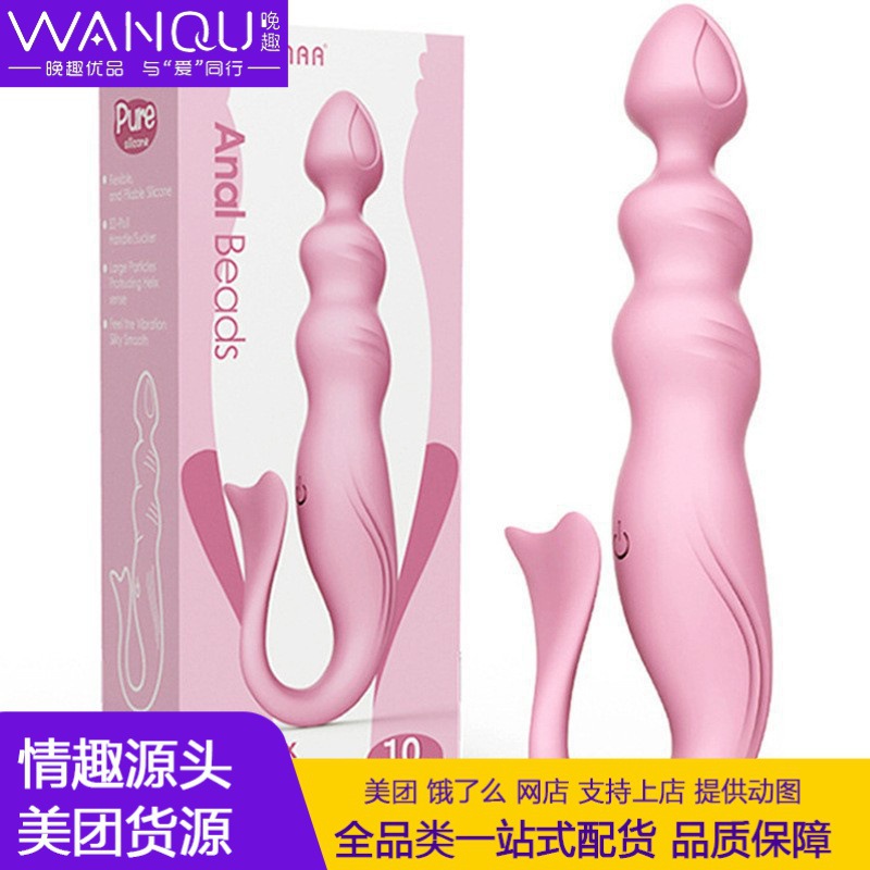 DMM Yueting Mermaid Posterior Anal Plug Post-pull Bead Vibrator MAA Prostate Adult Masturbation Massager