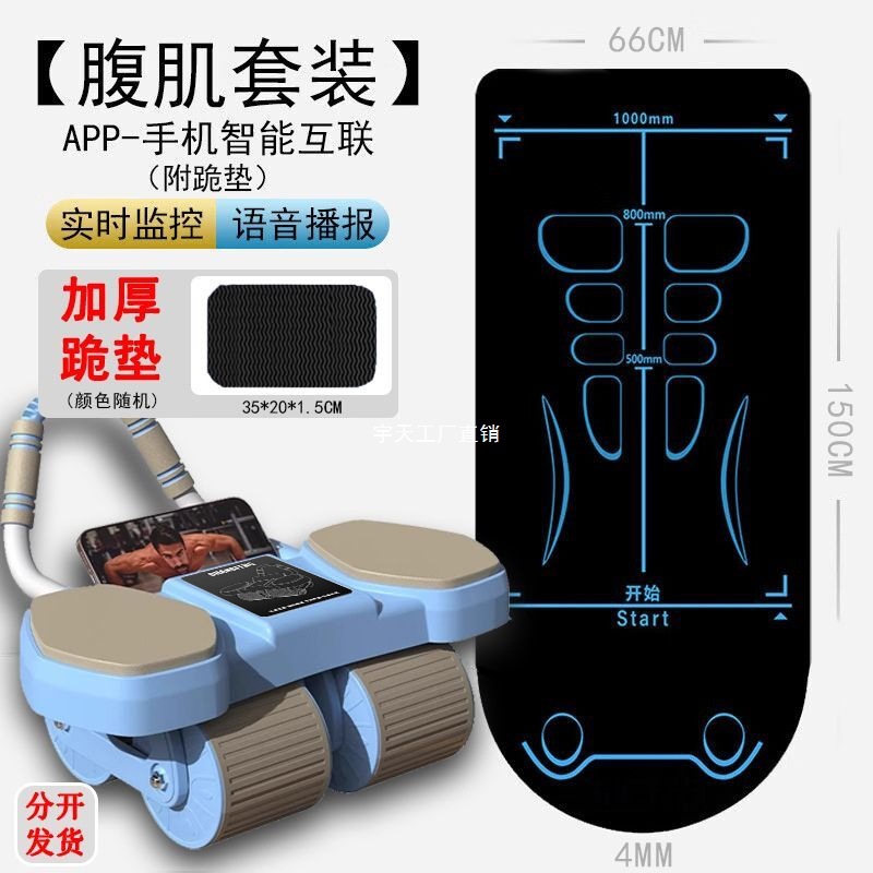 Four-Wheel Abdominal Fitness Wheel, Automatic Rebound, Abdominal Muscle Training, Slim Belly, 2024 New Abdominal Curling Wheel, Sports Fitness Equipment Yutian