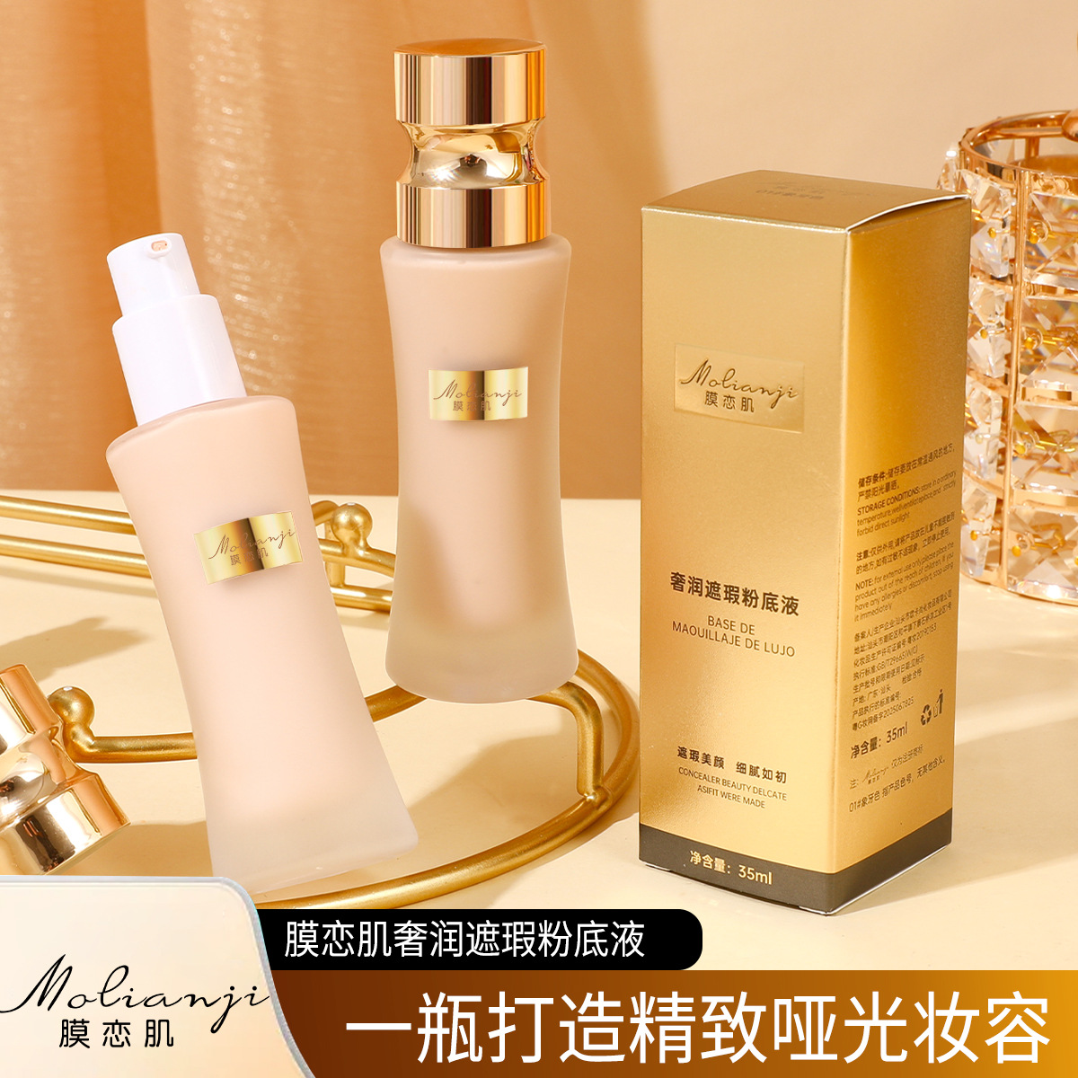 Small Man Waist Holding Makeup Foundation Oil Skin Oil Control Concealer Lasting No Makeup BB Cream Brightening Skin Color Cream Muscle Foundation