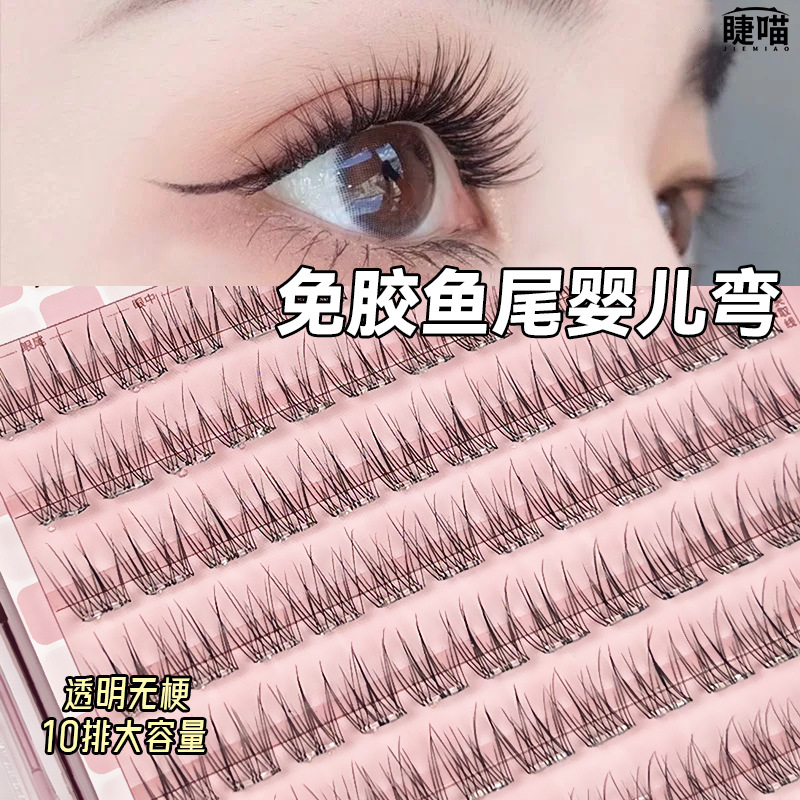 Lazy Mermaid Tail Baby Curved False Eyelashes, No Glue, No Removal Needed, Single Cluster Segmented Ultra-Fine Transparent Stem, Natural Look, Light Makeup Eyelashes