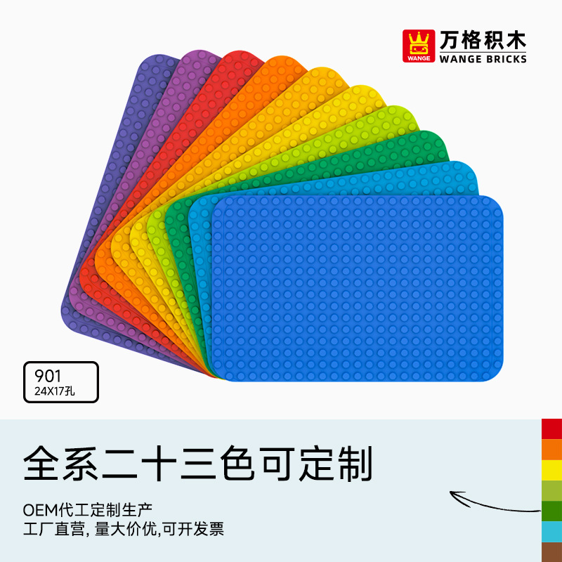 Wange large particles build building block wall China general 2-6 years old splicing wall table board bottom plate 24*17 particles