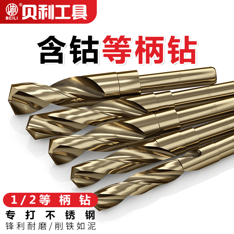 Bailey 1/2 equal shank twist drill small shank drill high speed steel stainless steel shrink shank drill iron aluminum metal drill