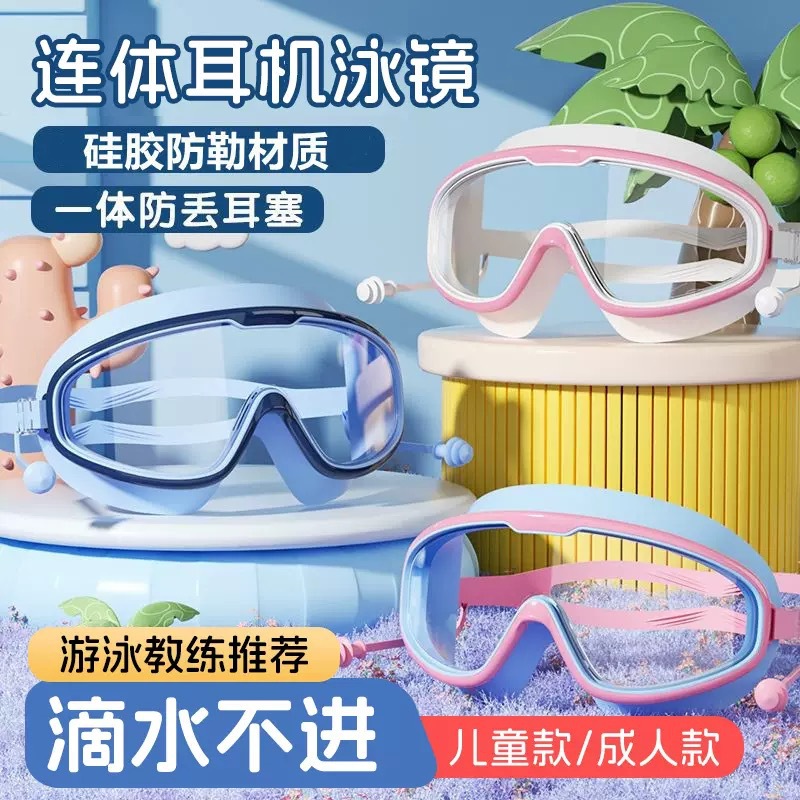Waterproof Professional Diving Swimming Goggles for Children, Color-Blocked, Large Frame, Adjustable, Anti-Fog, Wholesale
