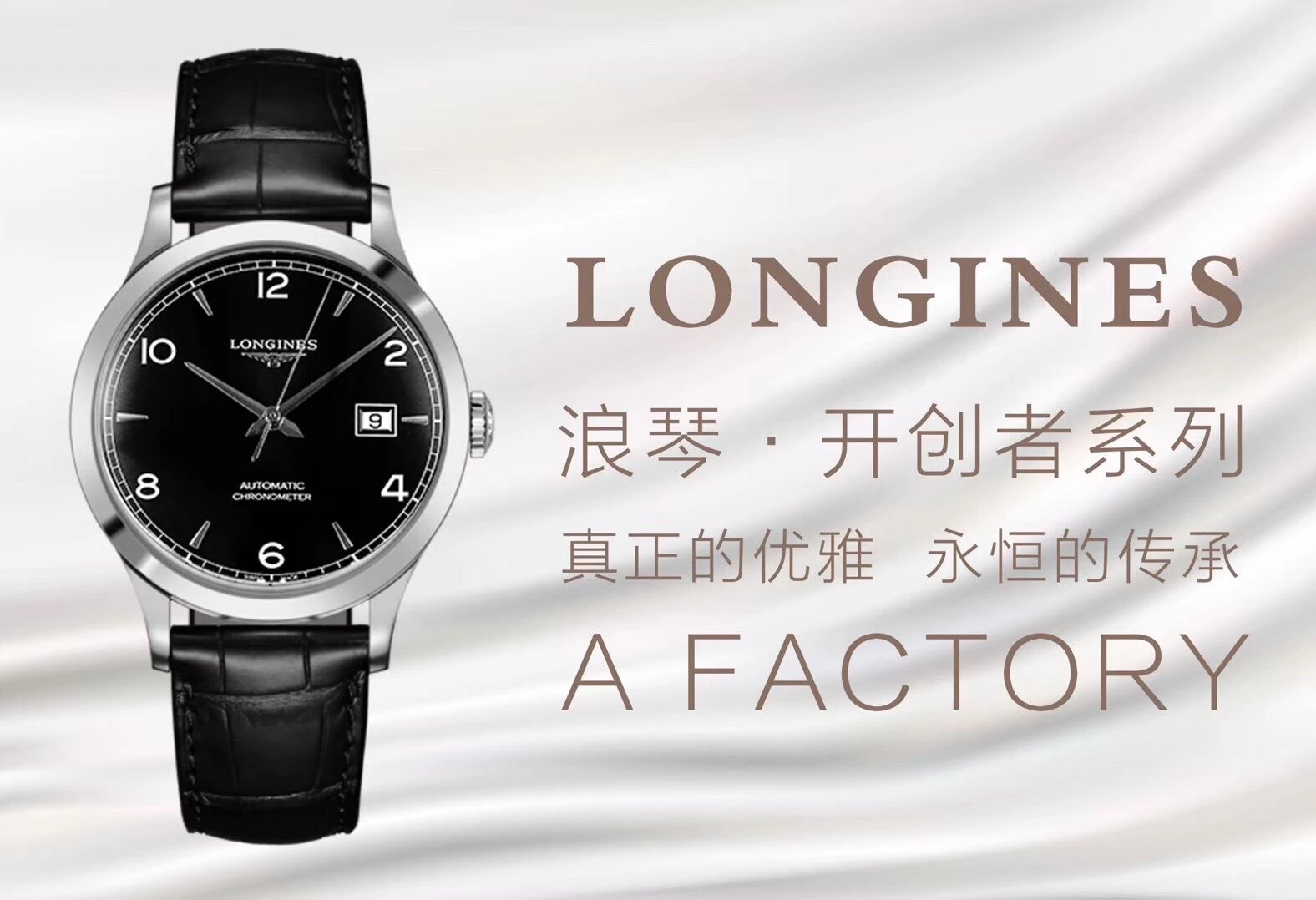 Longines Master Collection