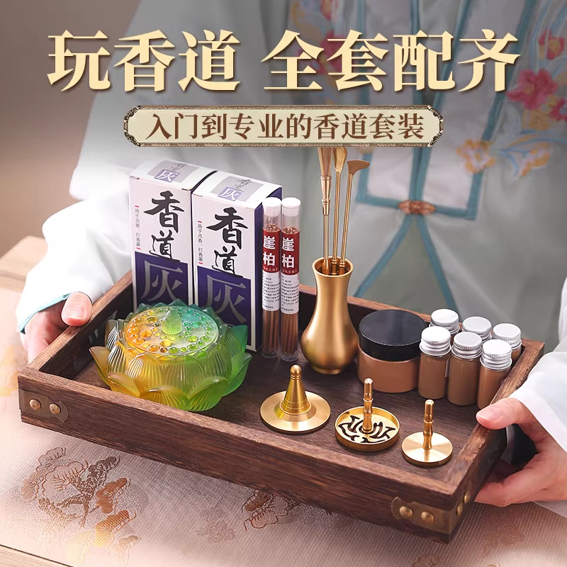 Incense Set for Home Use, Complete Set of Incense Tools, Incense Burner, Incense Bottle, Incense Burner Ornaments, Chinese-Style Gift Set