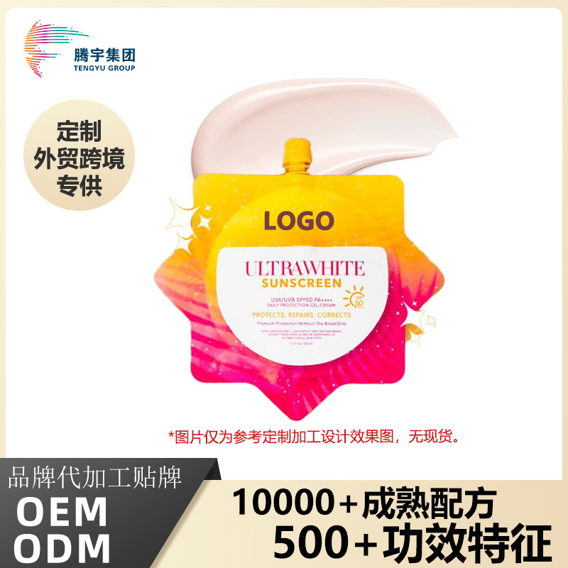 Foreign Trade Sunscreen, Refreshing and Non-Greasy, Summer Uv Protection, Waterproof, Sweat-Proof, Sunscreen Lotion, Moisturizing