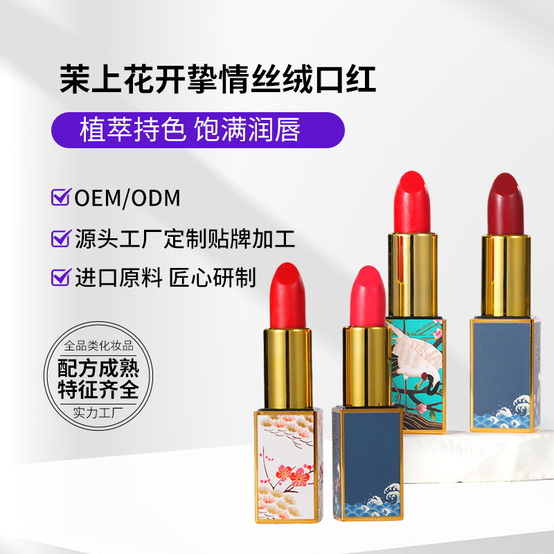 Moshanghuakai Zhiqing Velvet Lipstick Handmade Plant Essential Oil Lipstick Moisturizing Lip Balm Fragrance House 999 True Red Color