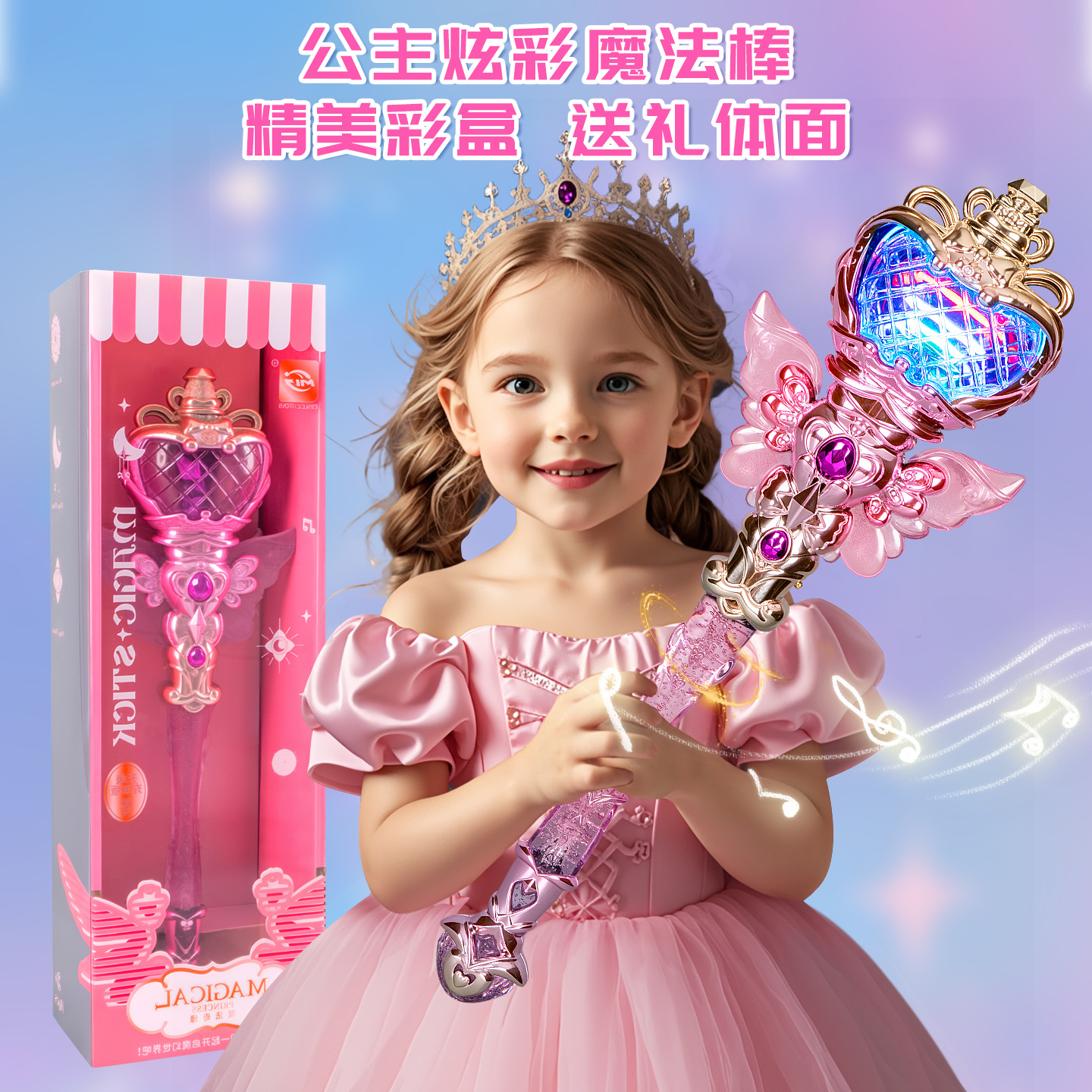 Girls' Sound and Light Fairy Wand Toy Rechargeable Crystal Magic Wand Kidsren's Gift Night Market Stall Small Commodities