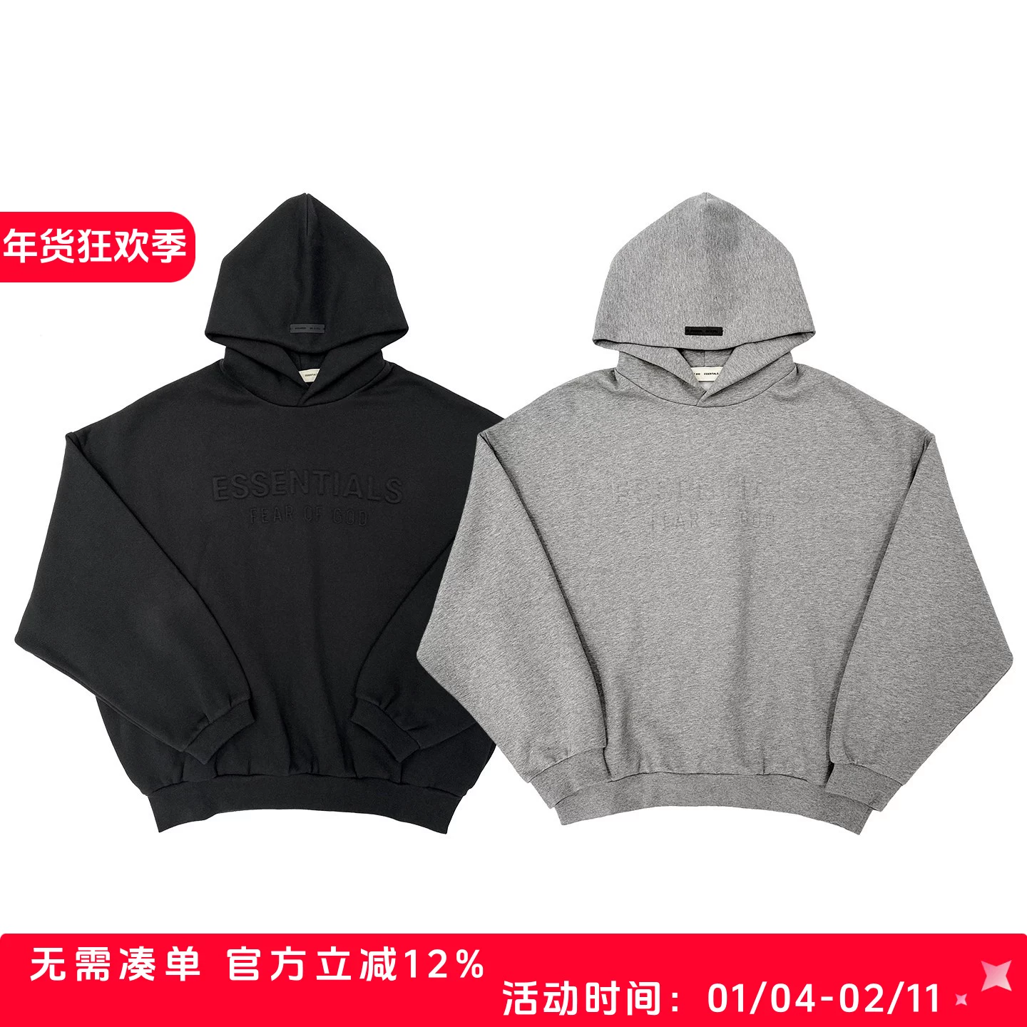 I'm Not Trendy FOG ESSENTIALS Season 9 Double Line High Street Leisure Loose Embossed Series Hoodie