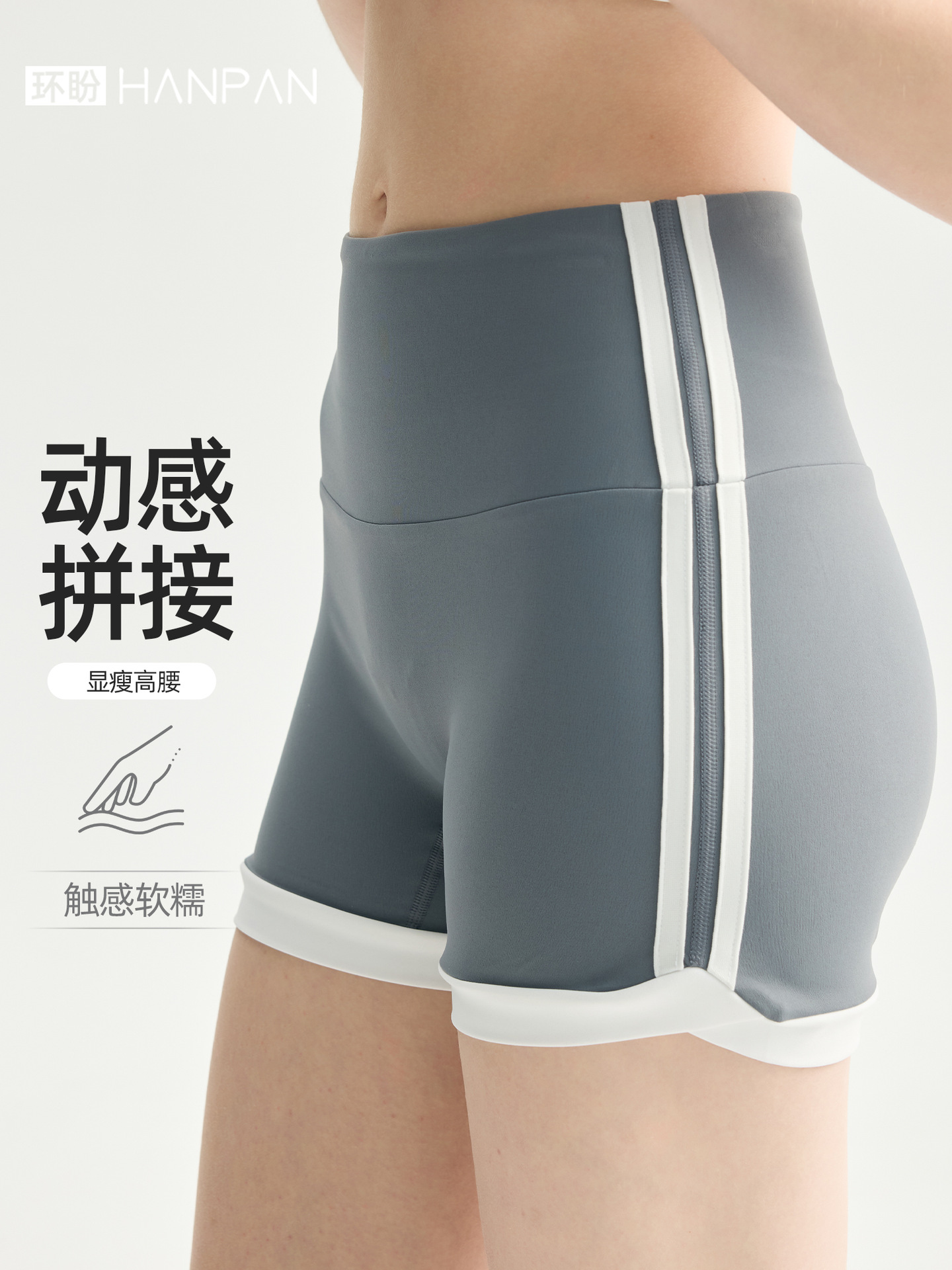 High-Waisted Patchwork Sports Shorts for Women, Dynamic Color-Blocking Design, Slimming and Butt-Lifting, Suitable for Running, Fitness, and Yoga