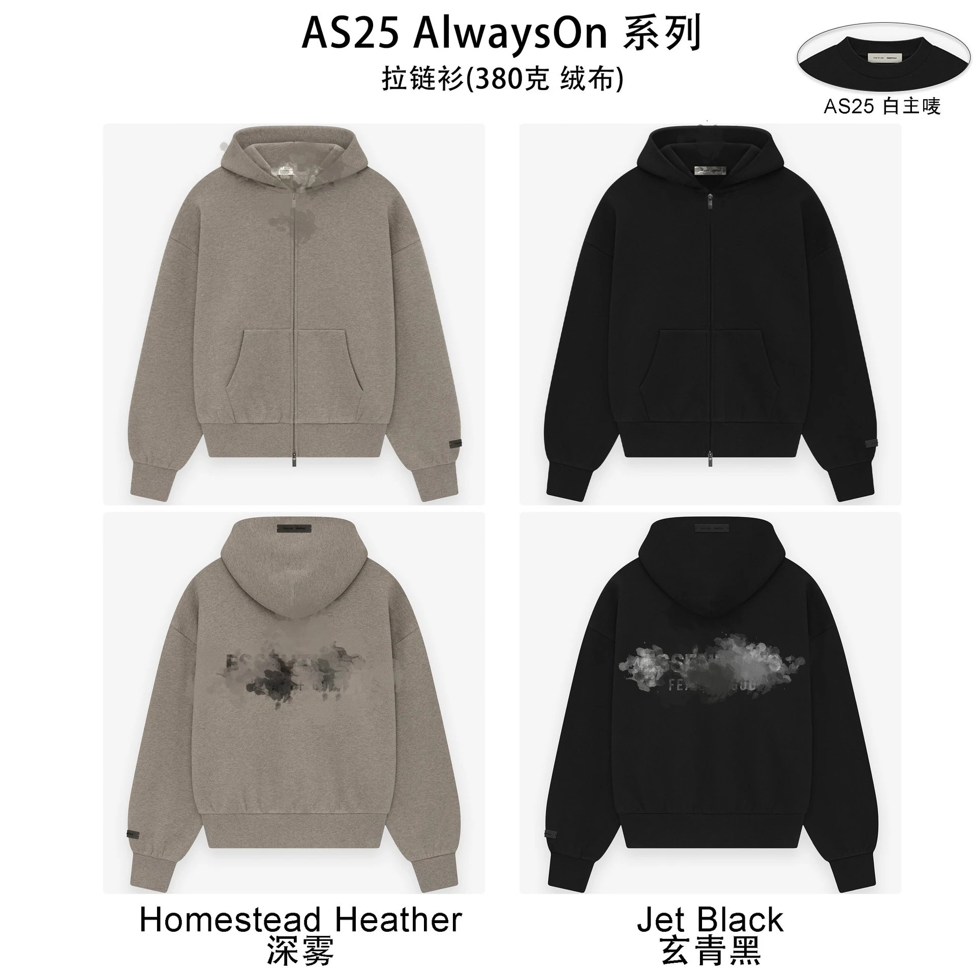 GPZ25AS ZipHoodie 25AS款拉链衫 白主标 AlwaysOn Collection
