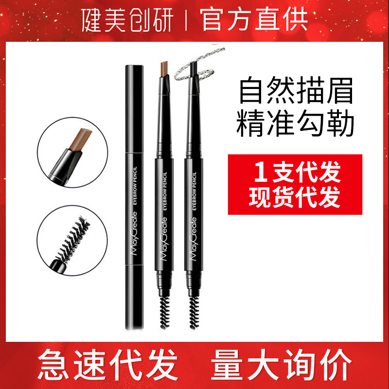 Jianmei Chuangyan Double-Ended Eyebrow Pencil Makeup Long-Lasting Waterproof Brand Cosmetics Wholesale Dropshipping Micro-Business Ultra-Fine
