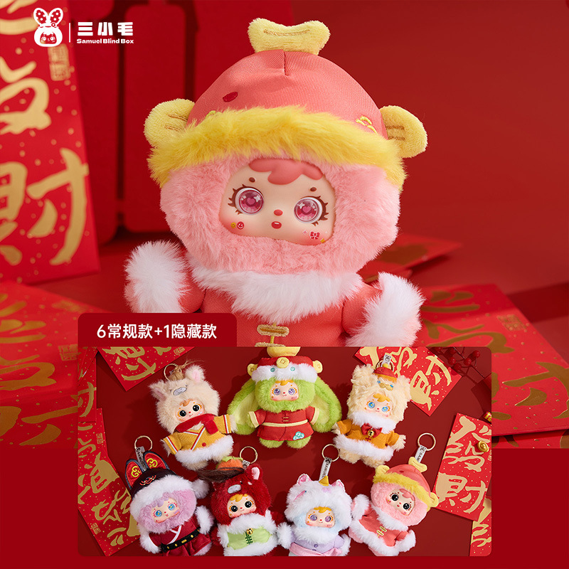 Trendy Blind Box with Three Cute Plush Horse Figurines, Good Luck Charm for the Year of the Horse, New Model Wholesale